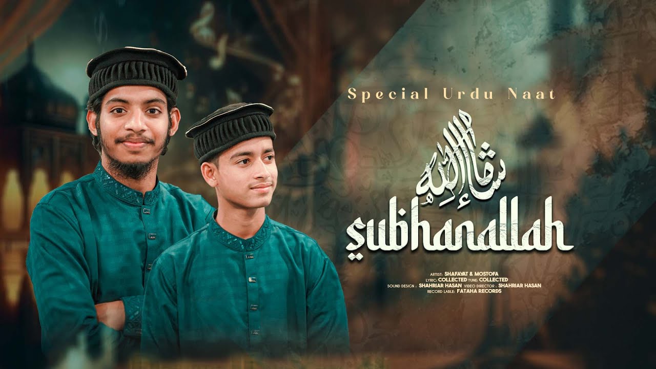 Most Famous Urdu Nasheed | SubhanAllah | Meraj Ki Ratiyan | Shafayat X Mostofa | Urdu Naat 2026