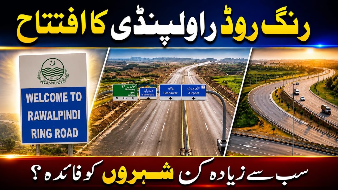 Ring Road Rawalpindi | Development updates | Site Visit | Islamabad Airport | Faisal Town Islamabad 