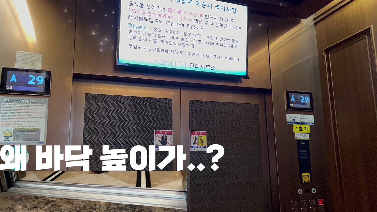 대구광역시 수성구 범어동 두산위브더제니스 범어 세대동 (104동) 엘리베이터 탑사기