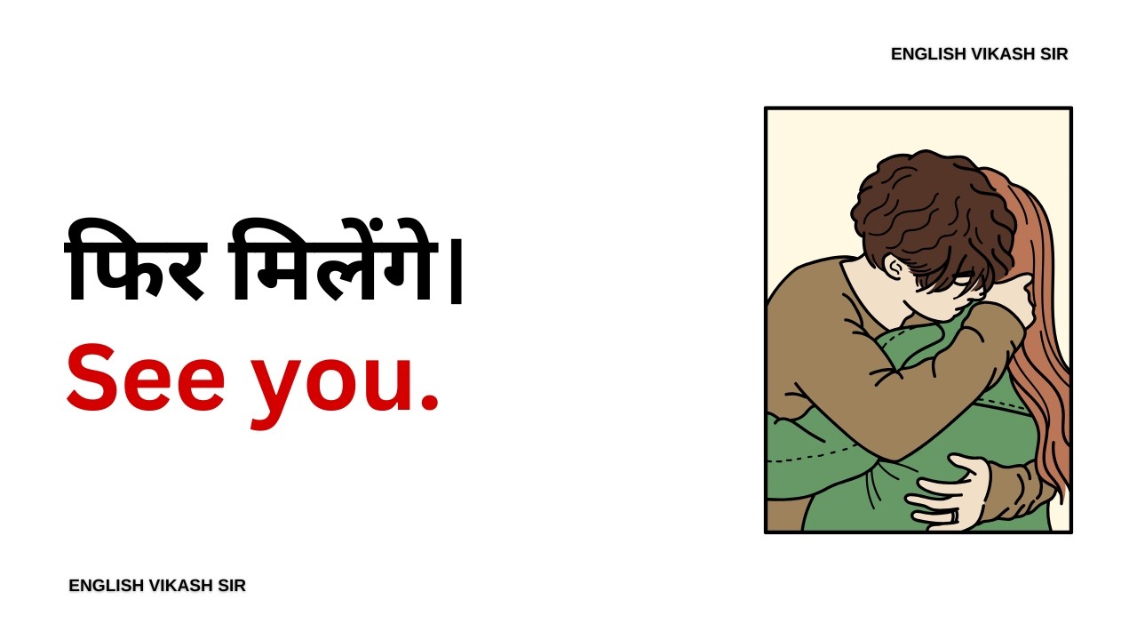 1000 रोज वाले अंग्रेजी वाक्य | Daily Use English Sentences | English Speaking Practice