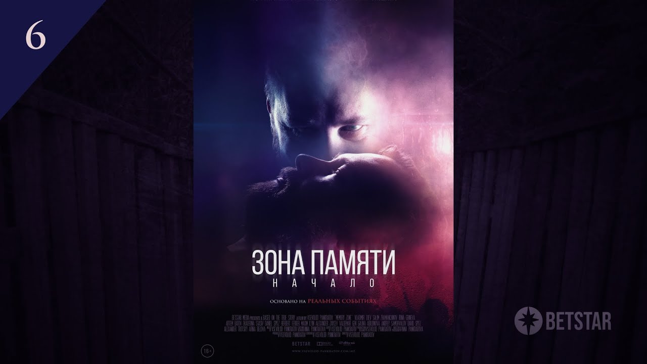 Зона Памяти: Начало (2019) || Эпизод 6: Обратного пути нет | Memory Zone | Episode 6 | Веб-сериал