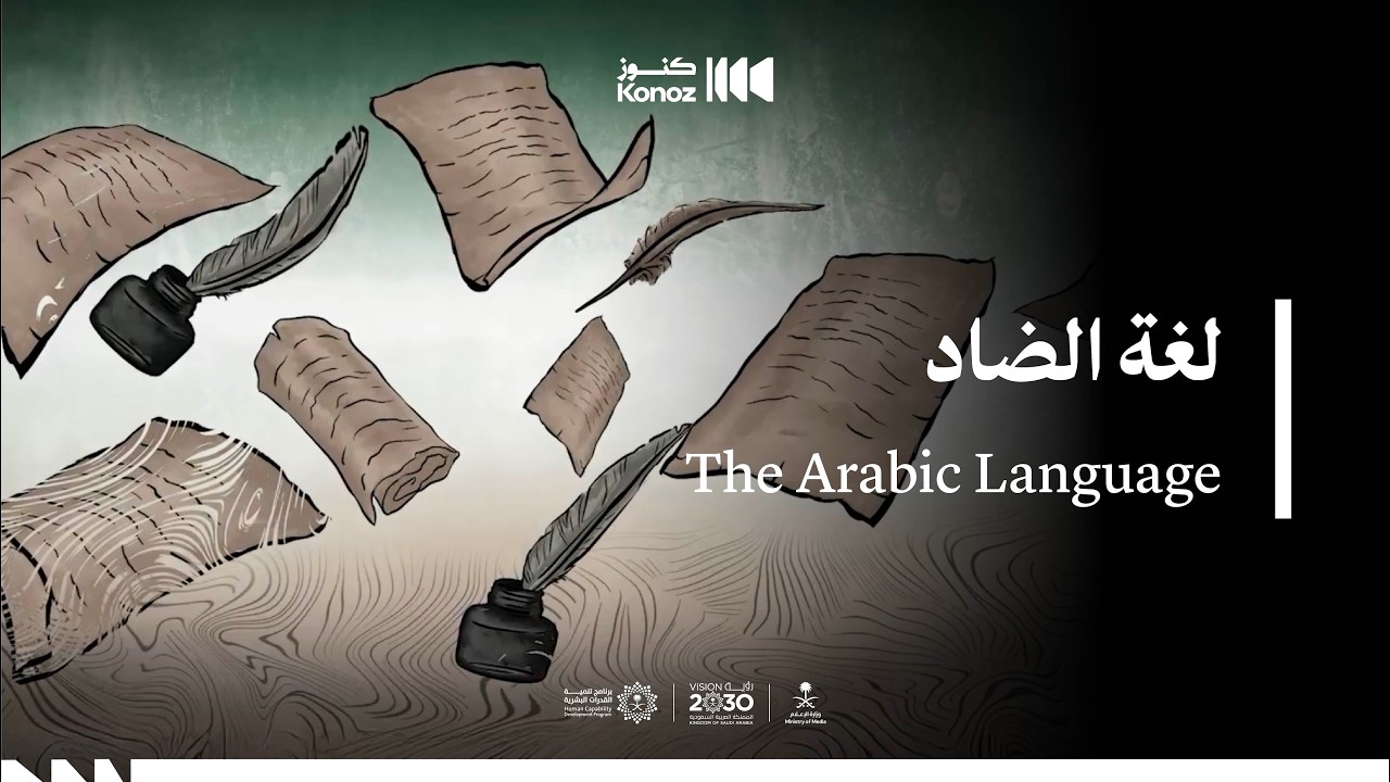 966+ | لغة الضاد