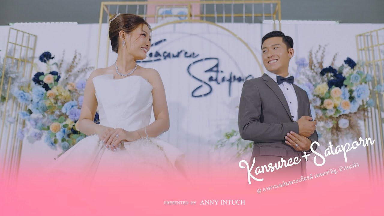 K A N S U R E E   +   S A T A P O R N  Wedding  @อาคารเฉลิมพระเกียรติ เทพเทวัญ. บ้านแพ้ว