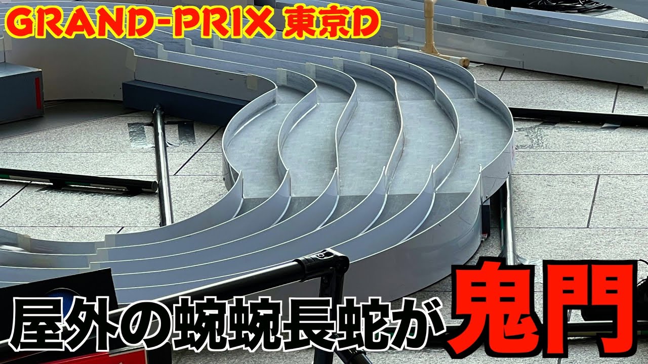 【ミニ四駆】真冬の屋外！対策は？？？今季初陣は公式GRAND-PRIX2025東京D大会！！