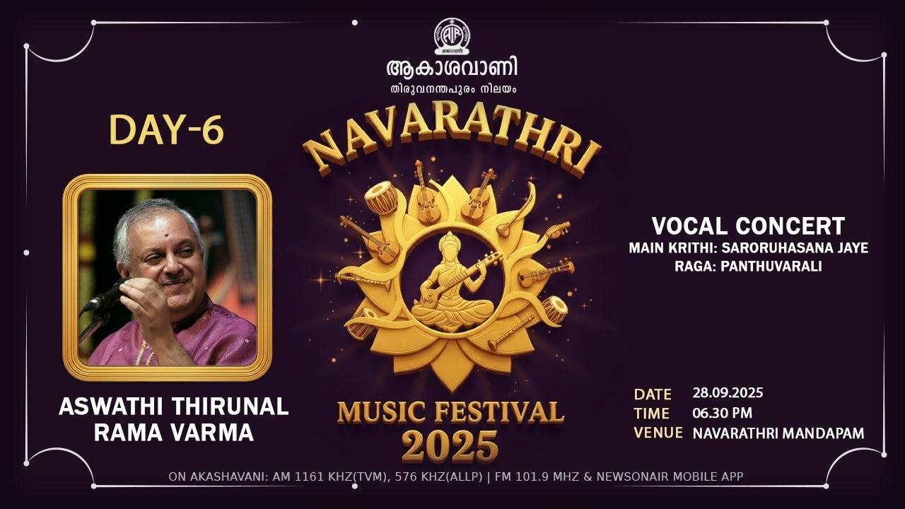 NAVARATHRI SANGEETHOLSAVAM 2025   DAY 06  - ASWATHI THIRUNAL RAMA VARMA   NAVARATHRI MANDAPAM