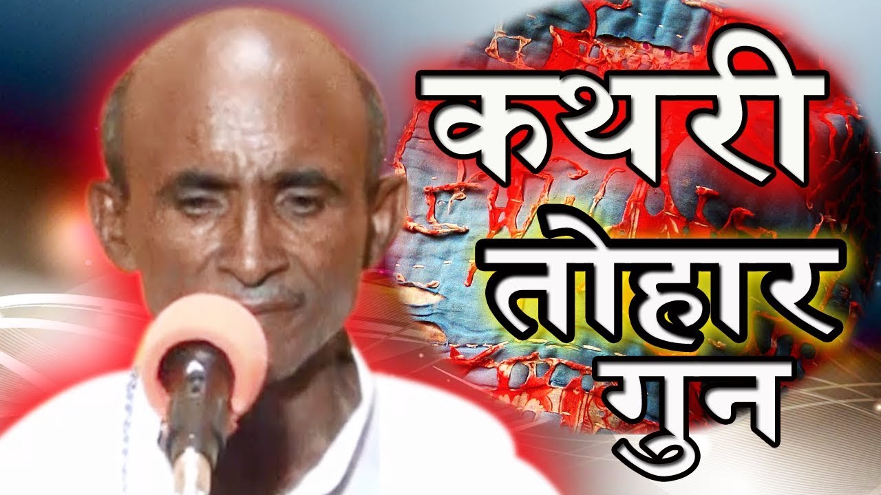 कथरी तोहार गुन वू जाने स्वर ज्ञान चंद्र यादव #Gyan_Chandra_Yadav #Krishna_Music_Entertainment