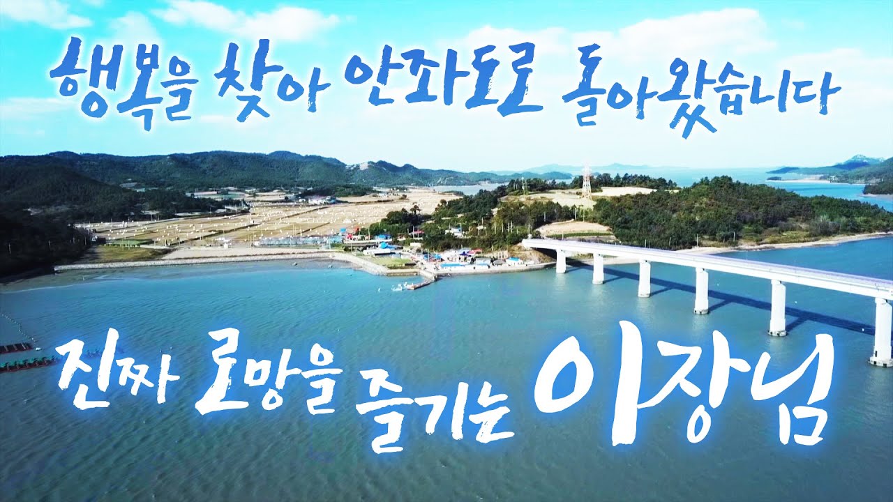 그리운 섬에 들어 오니 하루하루 즐겁고 설랩니다! 낙지 오늘 안잡히면 내일 잡으로 나오면 되고! 또 안잡히면 모레 잡으면 됩니다 #낙지 #안좌도 #이장님 #어영차바다야