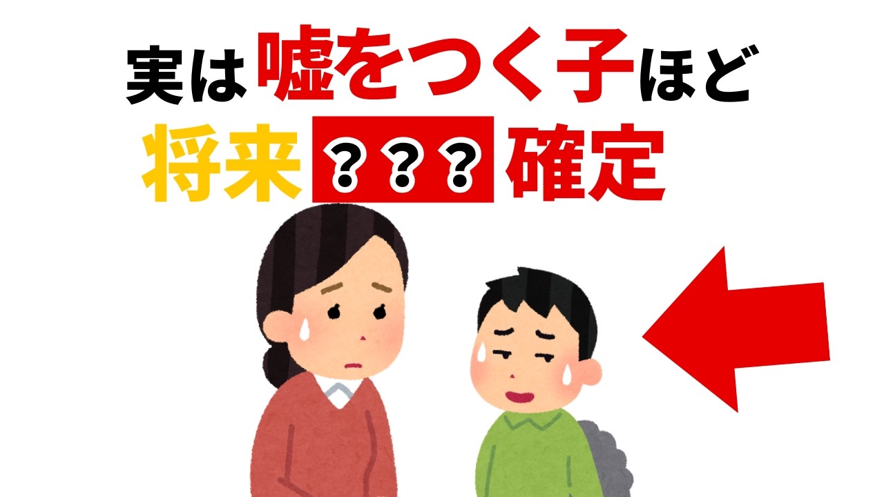 子の才能を潰す親の共通点。良かれと思って叱るのが「地獄」への一歩です【確定】