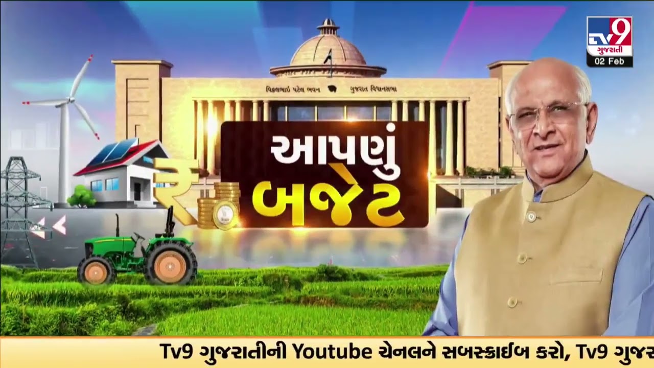 Gujarat budget 2024-25 to be presented today | Tv9Gujarati