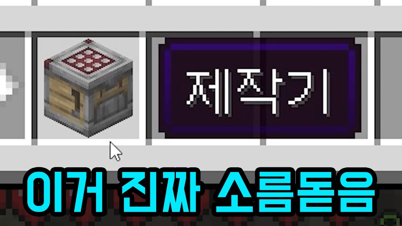 제작자 천재인가????(마인크래프트)