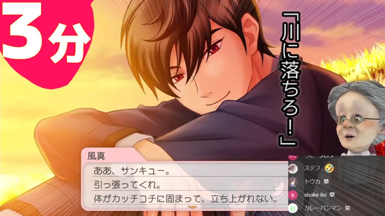 ３分でわかる話にオチが無く川にも落ちないチー牛の風真ってやつ【ときめきメモリアル Girl's Side 4th Heart】