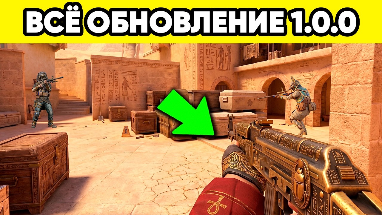 ВЕСЬ РЕМАСТЕР ОБНОВЛЕНИЕ в СТАНДОФФ 2 версия 1.0.0