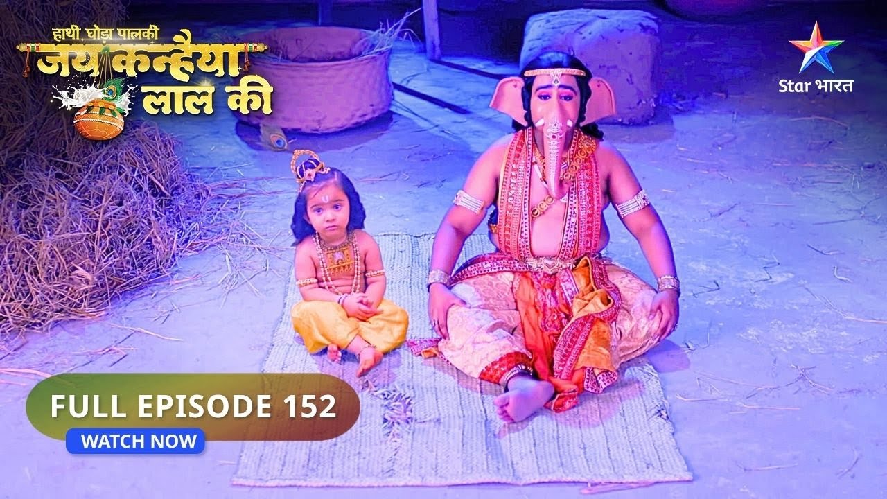 Haathi Ghoda Paalki Jai Kanhaiya Laal Ki | Vrindavan Laute Ganesh | FULL EPISODE : 152