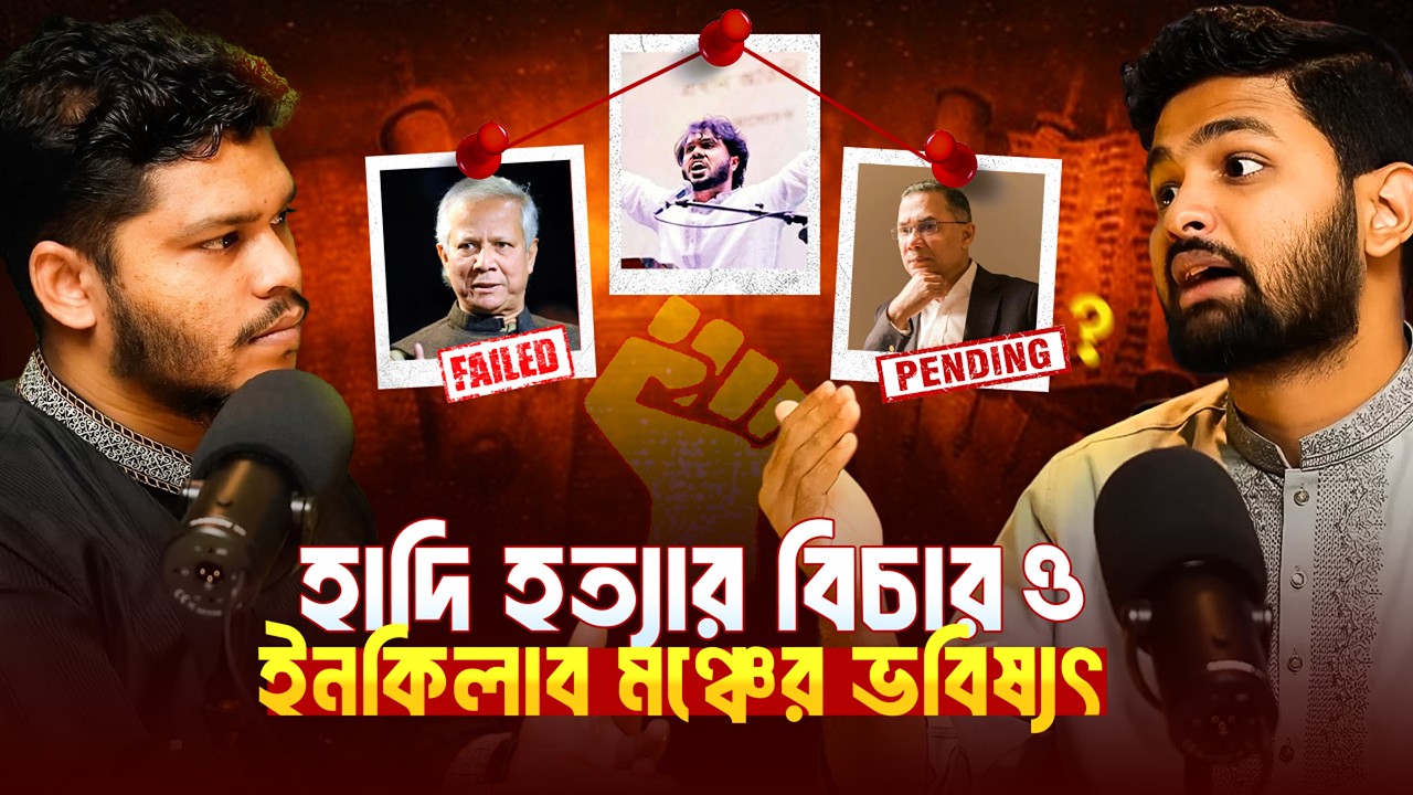 Who Killed Osman Hadi? | Abdullah Al Jaber on Osman Hadi , Justice & Inqilab Moncho | BNB25