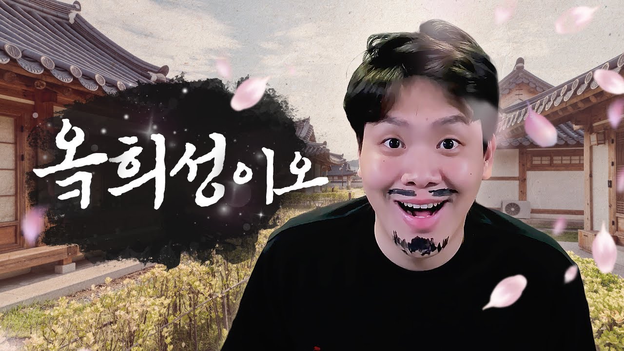 반갑소 당신의 정혼자..