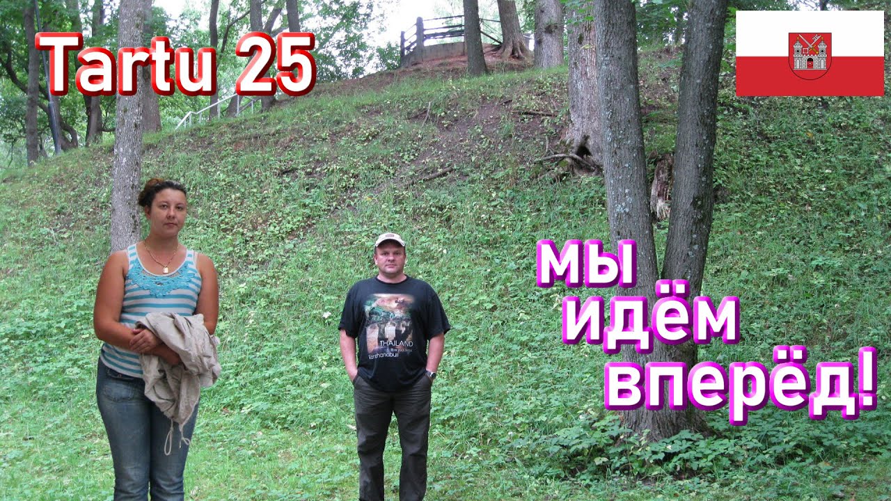 463. Прогулка по Тарту, часть 44. Идём зигзагами, но все дороги ведут в Мюнхен. Хлебный город. 4К.
