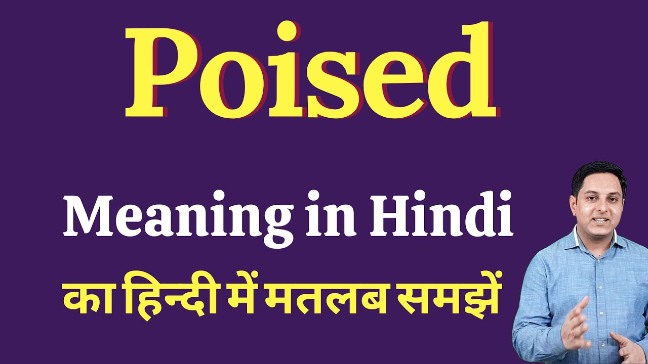 poised meaning in Hindi | poised का हिंदी में अर्थ | explained poised in Hindi