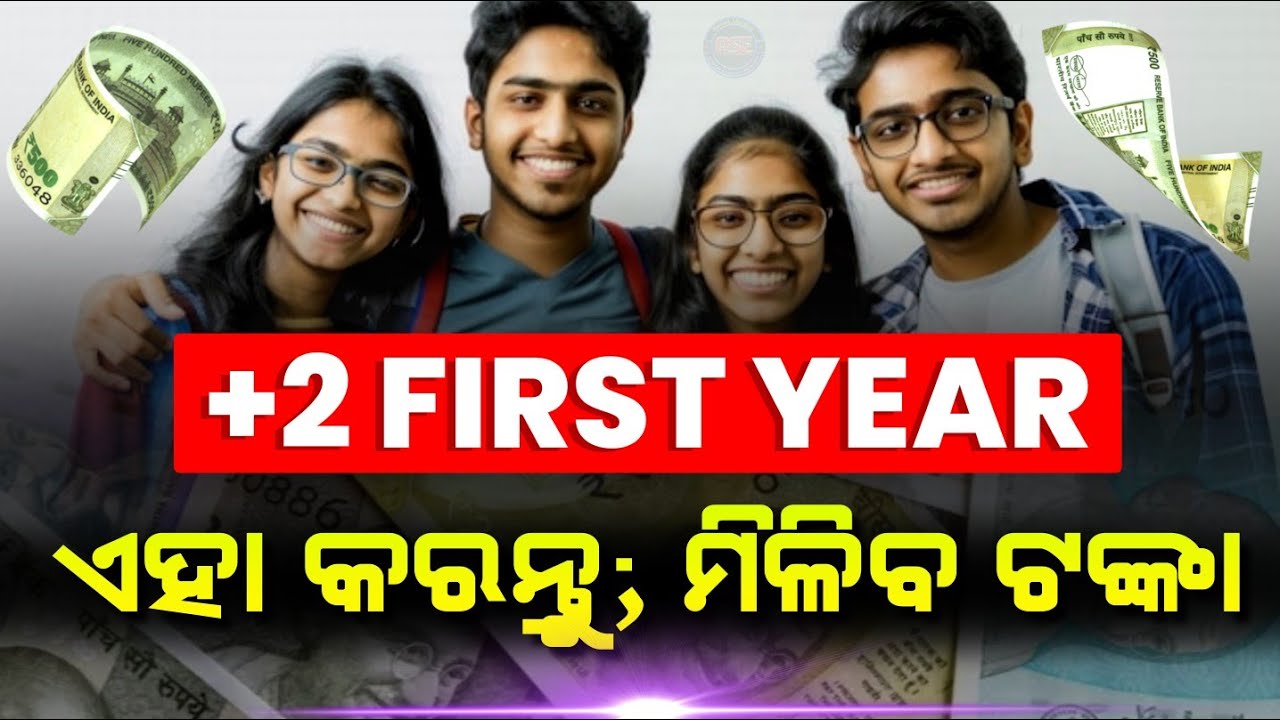 +2 Scholarship 2025-26 | Odisha Scholarship Update | Odisha State Scholarship Portal