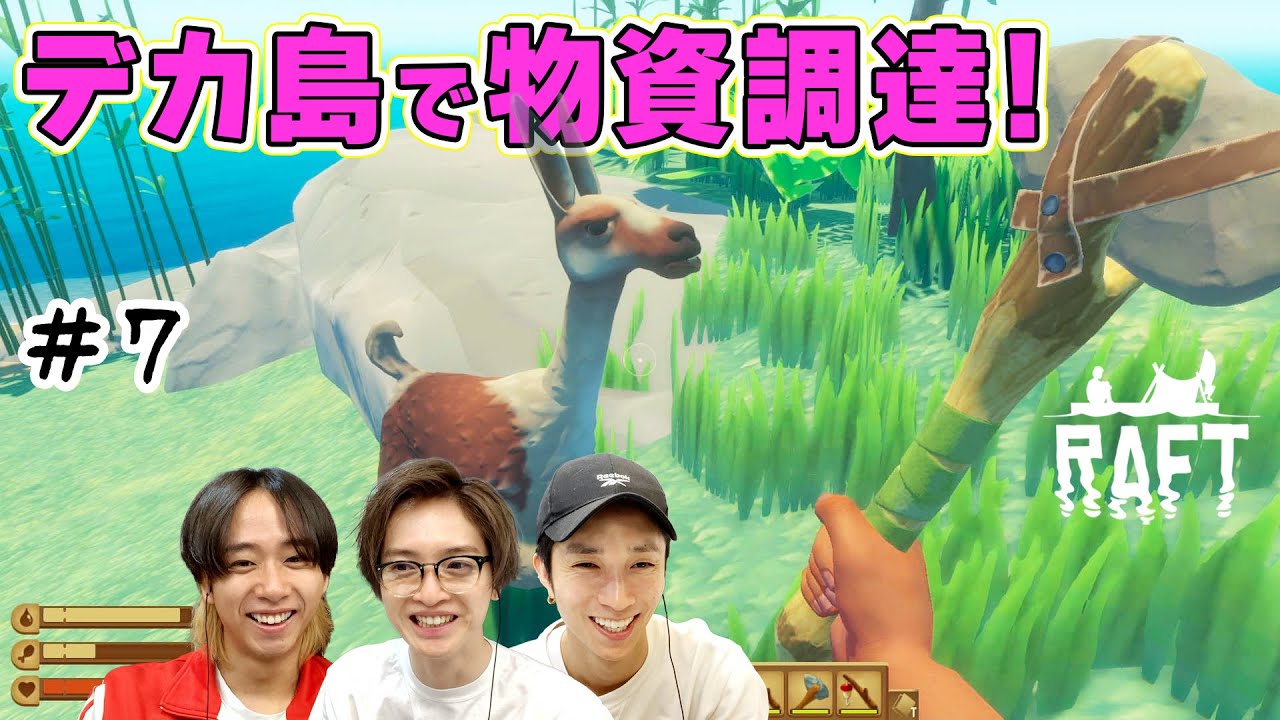 集中しすぎて会話消滅…!?ついに溶鉱炉完成！【Raft】#7