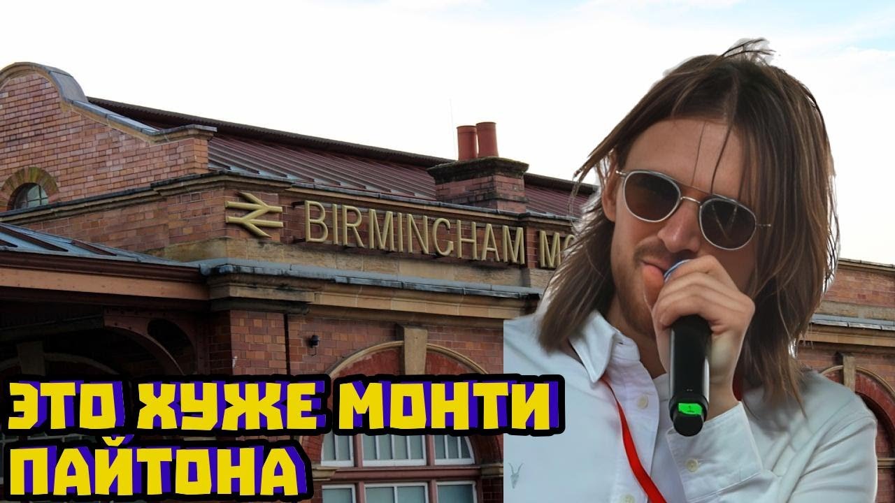Террорист в совет Бирмингема: абсурд Британии и слабость «п‑ | Михаил Светов