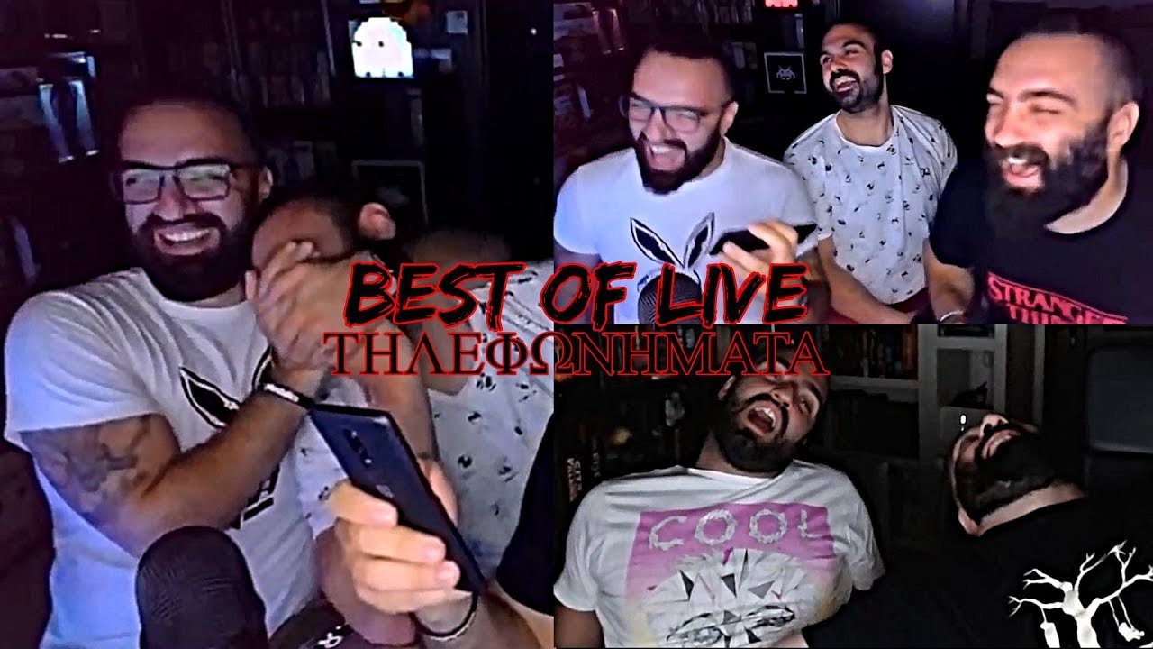 UNBOXHOLICS - ΤΑ ΚΑΛΥΤΕΡΑ LIVE ΤΗΛΕΦΩΝΗΜΑΤΑ!!