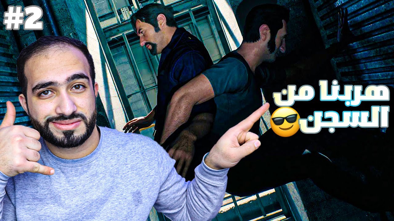 الحلقة الثانية - هربنا من السجن بسيناريو مجنون 😱🔥| A Way Out