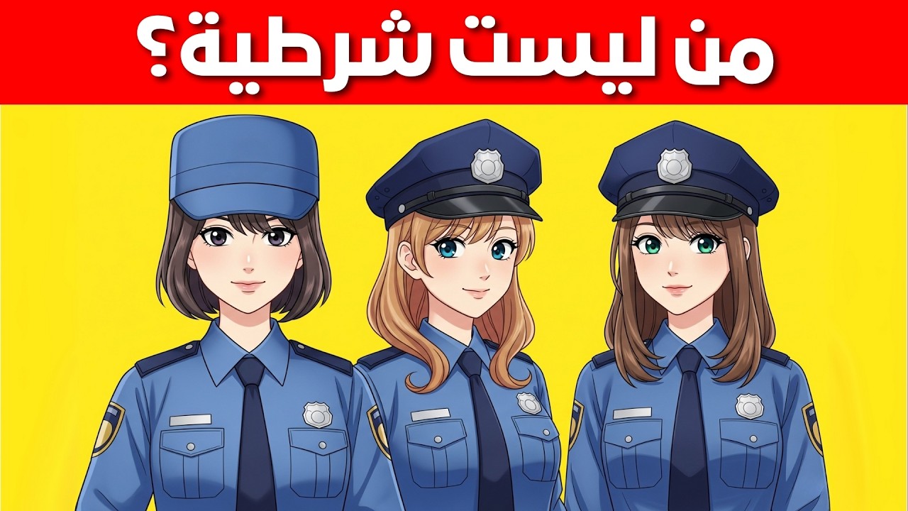 ألغاز للاذكياء فقط ممتعة - 20 لغز صعب أتحداك ان تعرف إجابتها - الغاز مخادعة - اختبر معدل ذكائك ؟