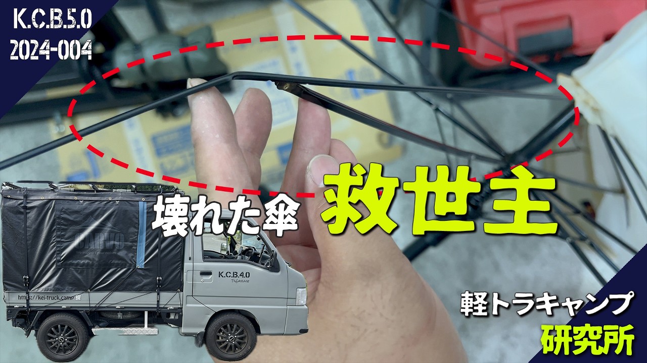 【取説動画】CARVOラインナップに「TT系サンバートラック」が含まれない理由｜解決策をDIYでみつけました！
