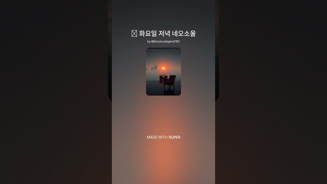 🌇 화요일 저녁 네오소울 | 하루를 돌아보는 감성 피아노 BGM