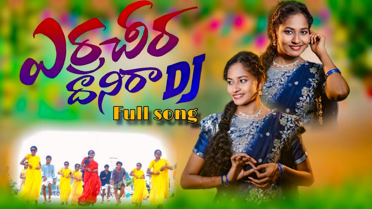 ERRA CHEERA DHANIRA RE - Make  DJ. FULL SONG  | PANDU B BOY | VARSHA