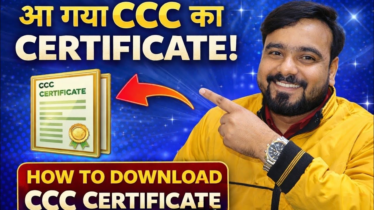 Aa Gaya CCC Ka Certificate 2026|How To Download CCC Certificate Online CCC Result K Baad Certificate