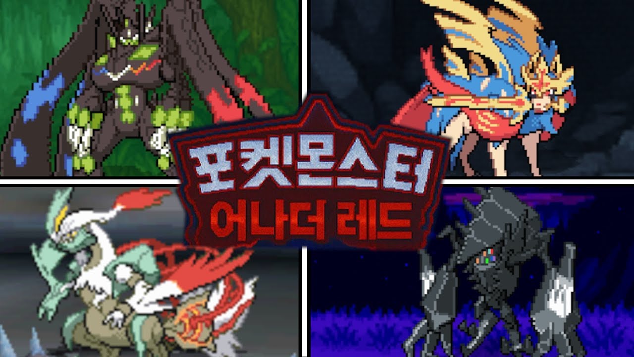 포켓몬 어나더 레드 전설의 포켓몬 및 원시회귀, 유전자쐐기 얻기