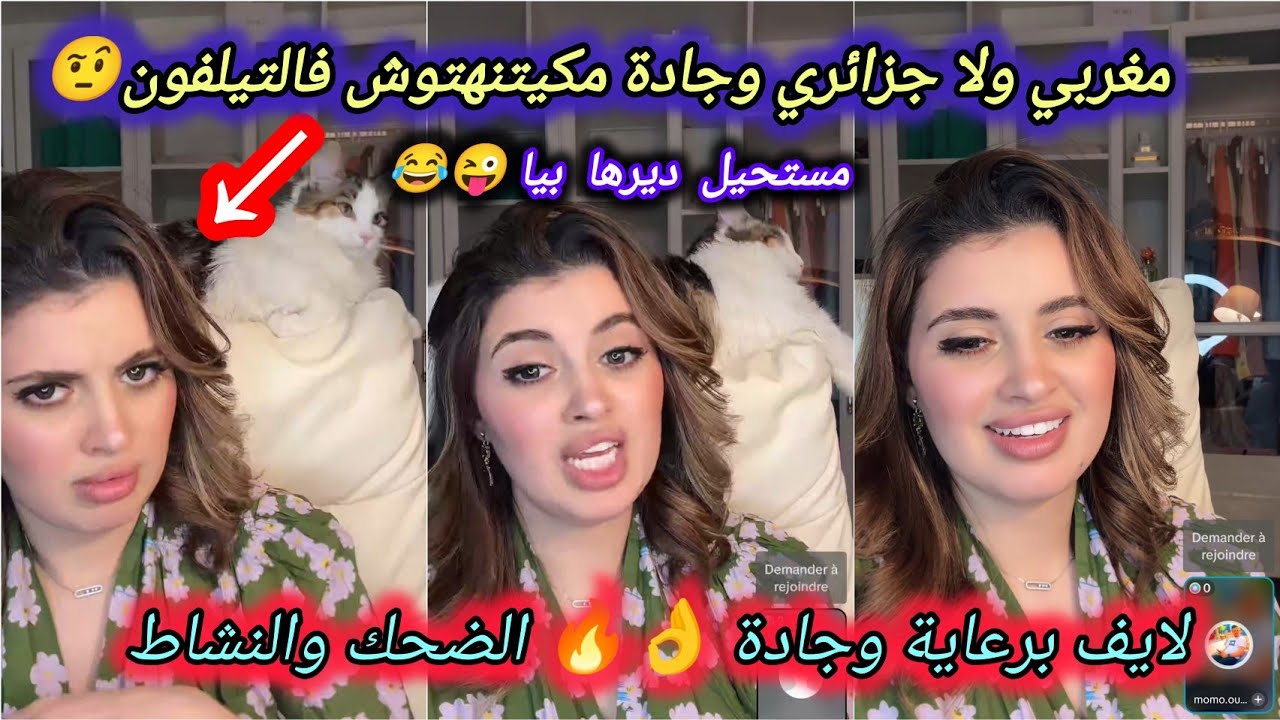 البركانية طلع معاها جزائري🇩🇿وقالها وجدي دغيا قلعاتو👌اشنو بان ليكم نتوما مغربي ولا من العالم الاخر🤔↖️