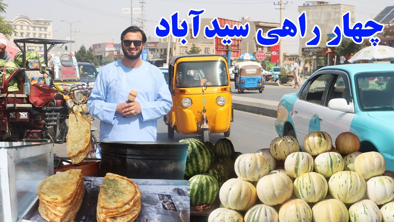 گزارش ندیم،بولانی، دوغ وطنی، کباب،فلافل عربی،میوه وطن،صحبت های هموطن،عسل وطن،شیر،قیماقafghan mic