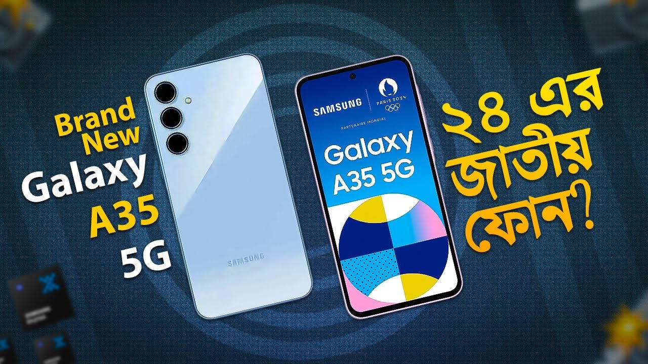 Galaxy A35 5G: ৩২ হাজারের জাতীয় ফোন? Samsung Galaxy A35 5G Review Bangla I TechTalk