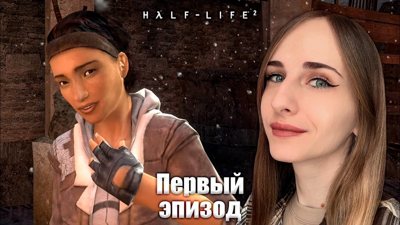 🔴СТРИМ - Прохождение Half-Life 2 #6