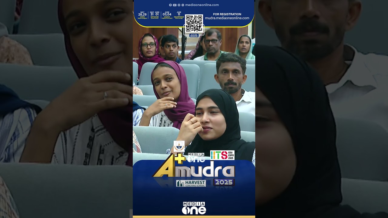 SSLCക്ക് 8 A+/ മുകളിൽ, +2വിന് 80%/മുകളിൽ മാർക്കുണ്ടോ? മീഡിയവൺ എ പ്ലസ് മുദ്രയ്ക്ക് രജിസ്റ്റർ ചെയ്യാം