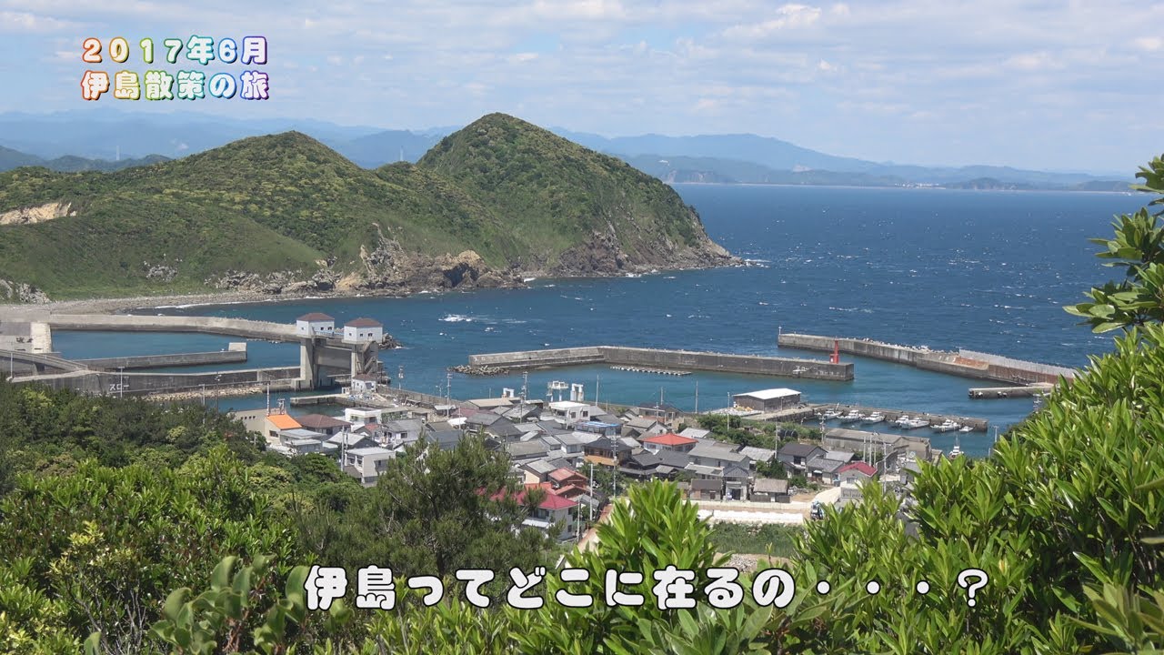 2017/06/01 【阿南市伊島】伊島散策の旅・ささゆり祭り