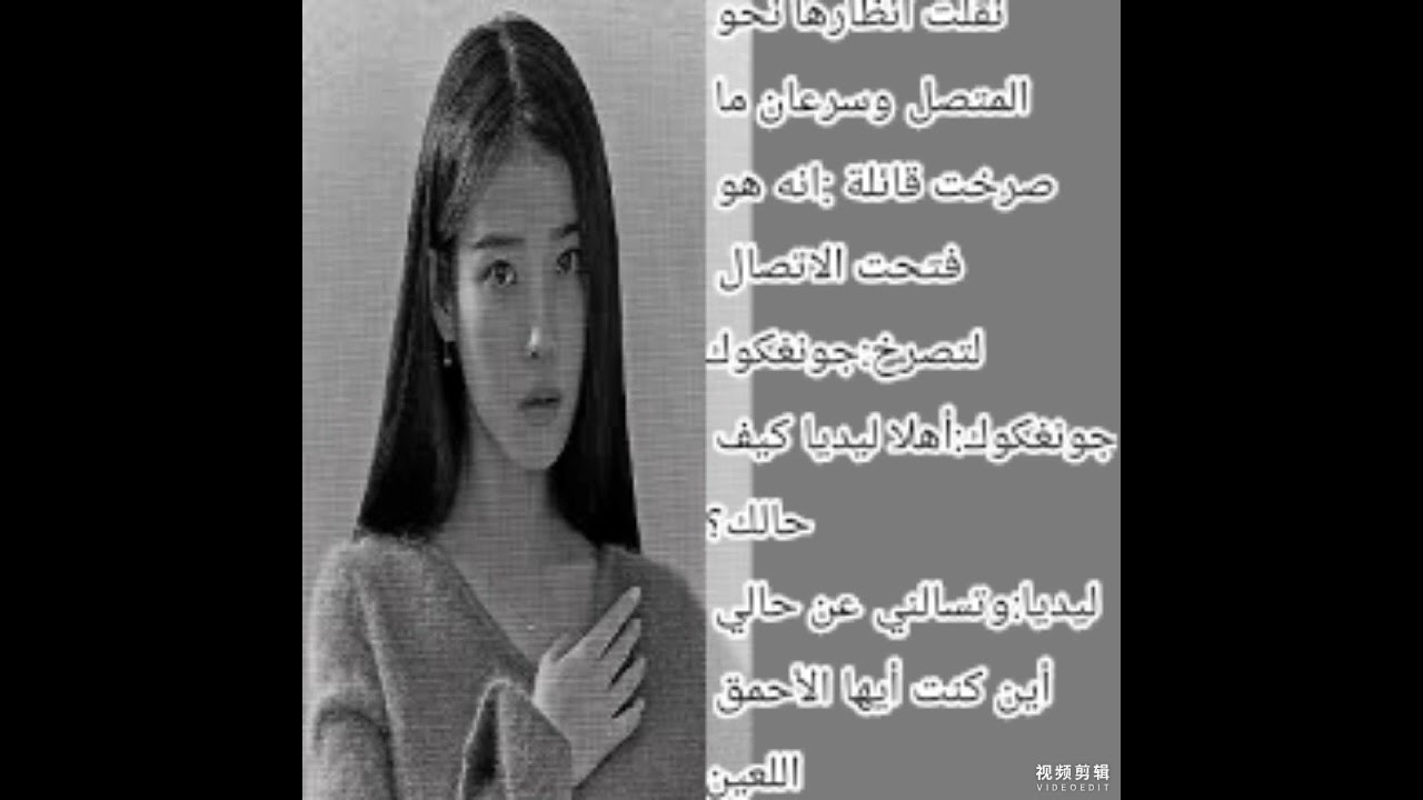 ردة فعل جونغكوك اذا كان زعيم مافيا يحبك سرا وفي يوم تعرض لك رجل ليحدث...الجزء الثاني