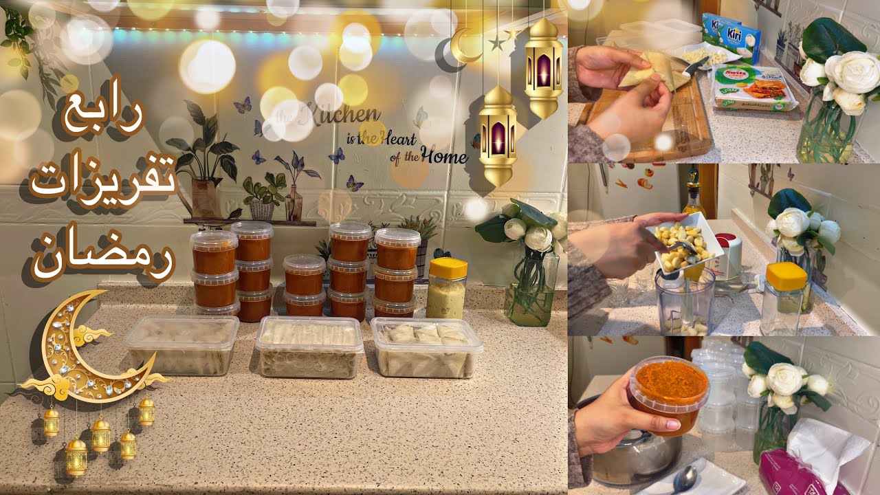 رابع تفريزات رمضان الكريم 🌙✨(كشنه🍅+صوص البيتزاء🥫+سنبوسه جبن 🧀 +رولات الجبن🧀) أختي ساعدتني