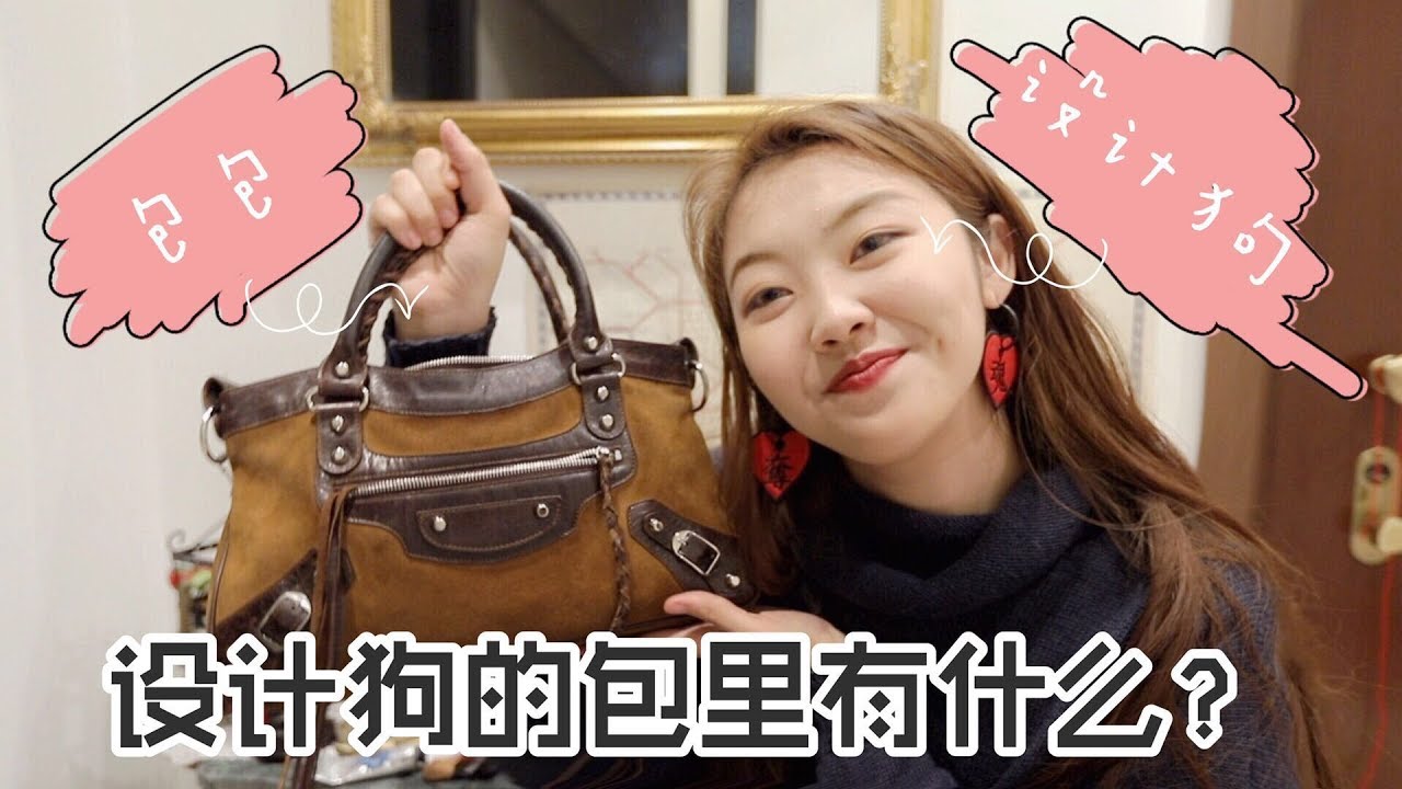 🏫时装设计狗的上学包包里有什么呀🎒 | What's in my school bag | Jessi Woopee