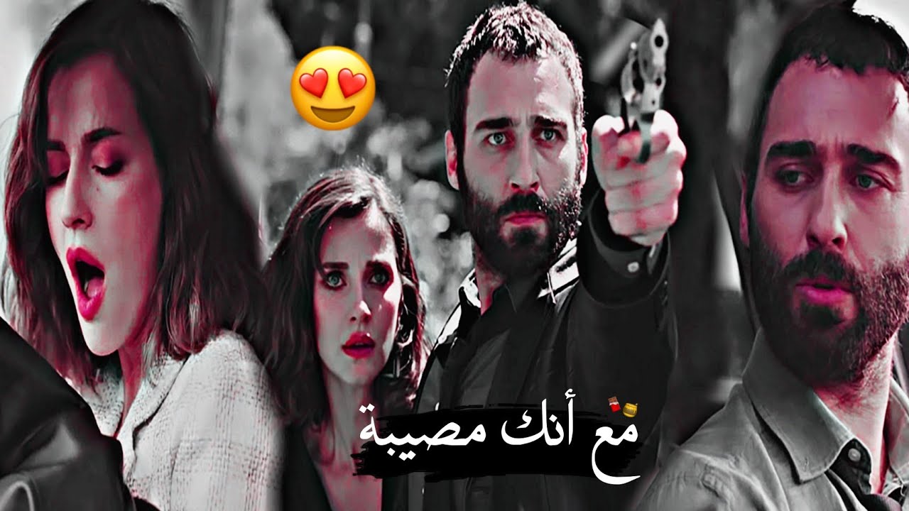 مع أنك مصيبة😂//شاهين🍁ايبيك//مسلسل مصيبة  رأسي