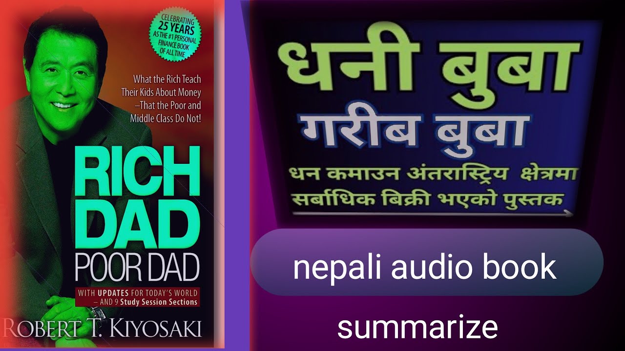 How To Be Rich - Audio Summary Book/Rich Dad and Poor Dad / धनि बन्न चाहनेले पढनै पर्ने पुस्तक 