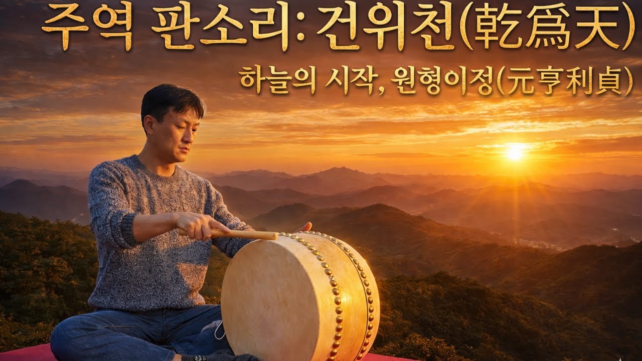 듣기만 해도 용(Dragon)의 기운이 솟는 음악 | 건위천 대박 기운