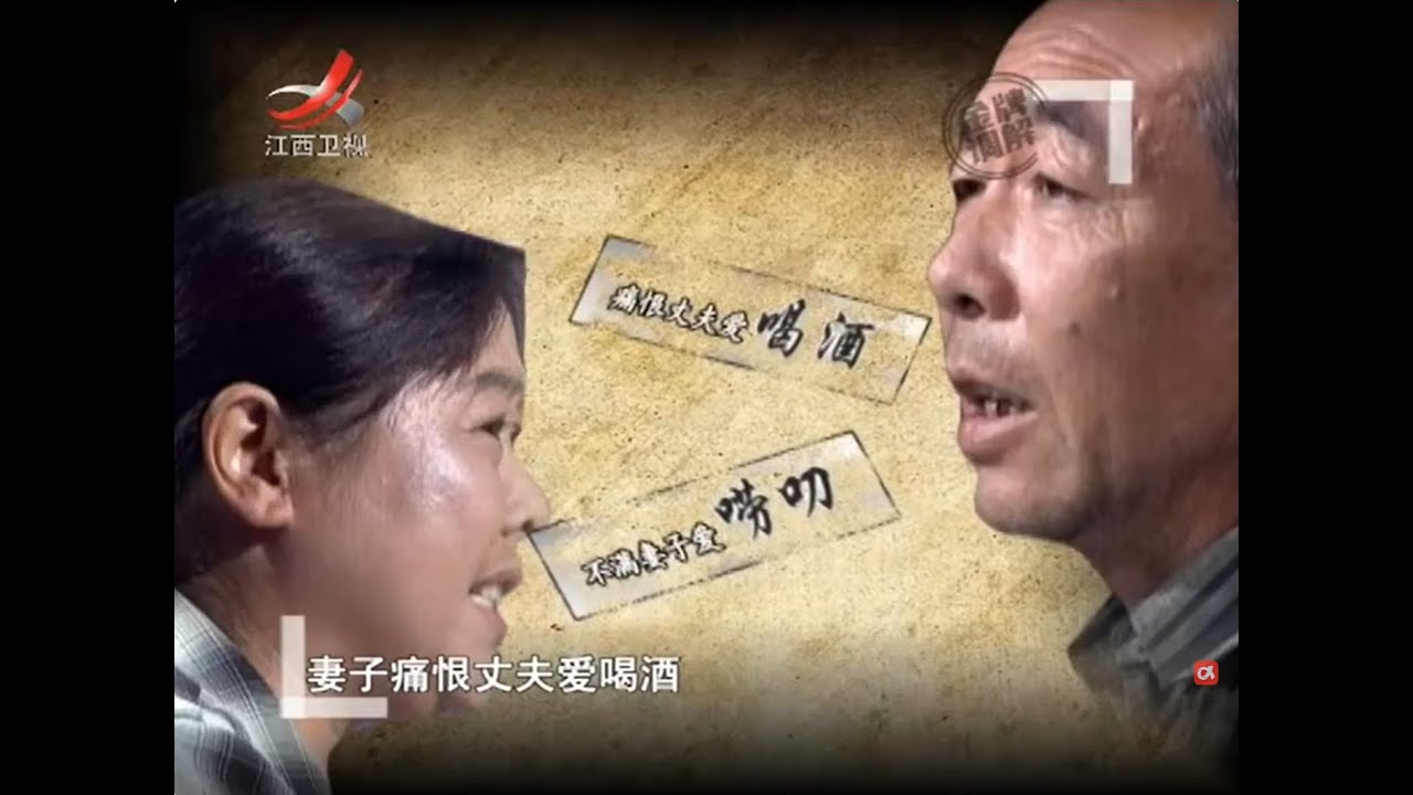 《金牌调解》往年精选：丈夫致命的缺点