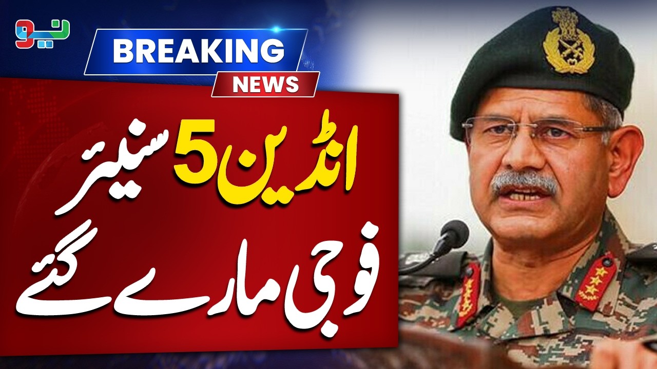 Pakistan India War Update | Pak Army Huge Achievement | Breaking News | NEO News
