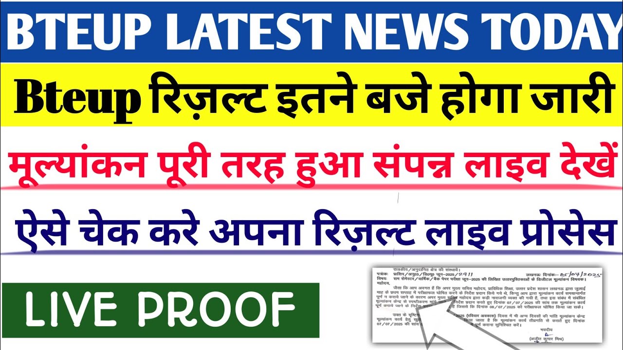 Bteup Even Semester Result 2025/Bteup June Result 2025/Bteup Latest News today