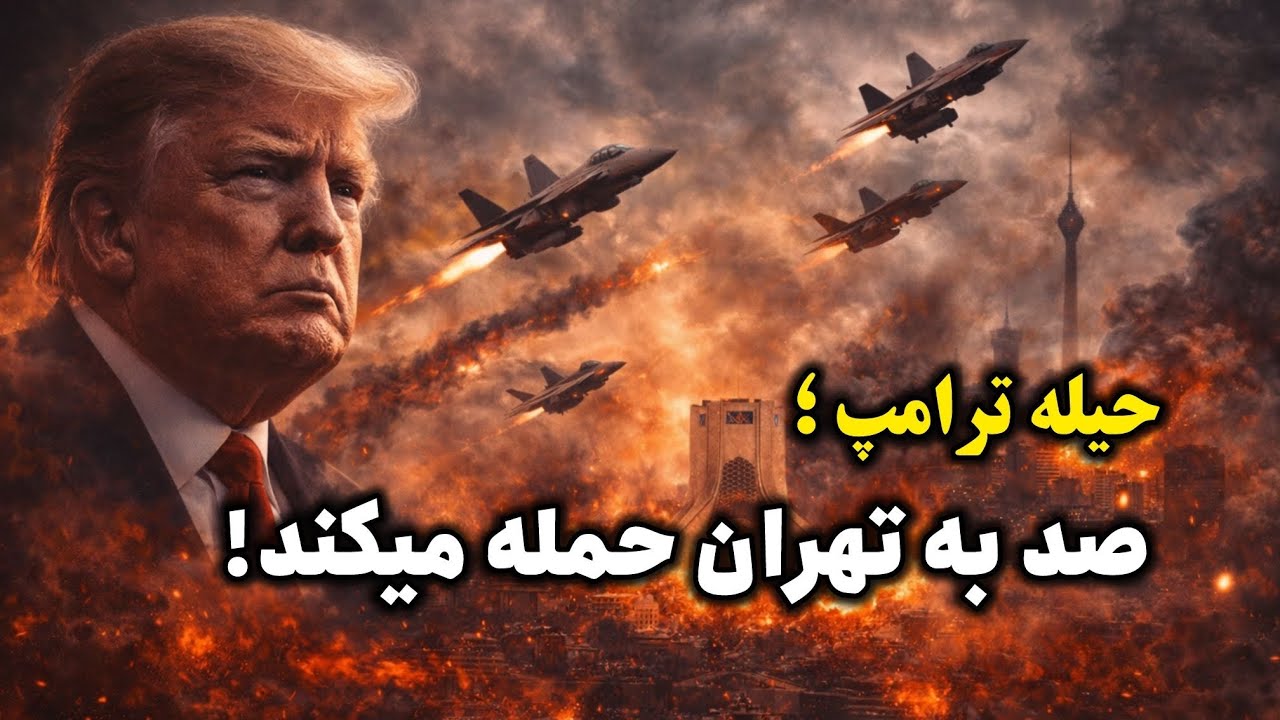 🤭چرا اینروزها ملا چپی و مجاهدها بشدت برافروخته و خشمگین هستند؟!😎