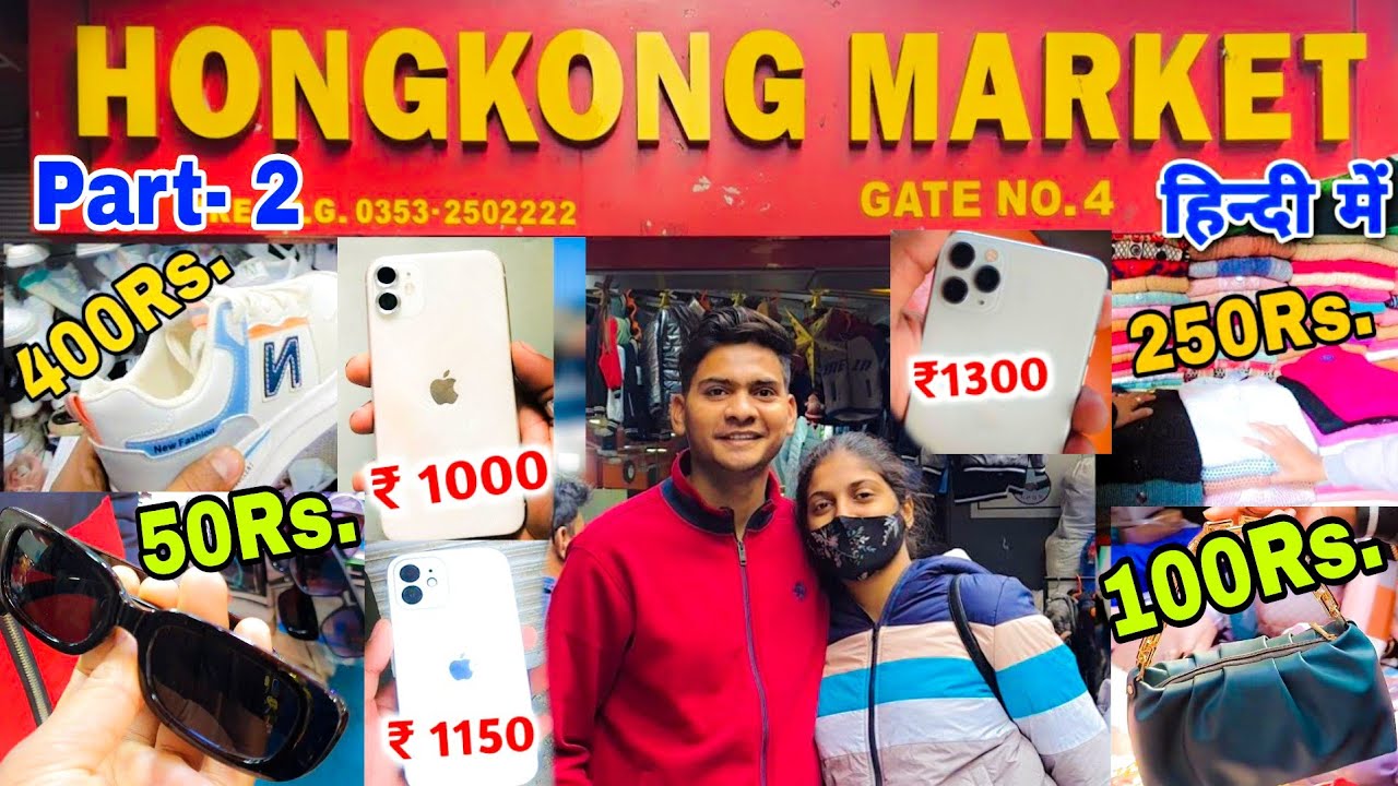 Hong Kong Market Siliguri ( हिन्दी में ) Shopping Vlog | Shoes, Iphone | Siliguri Hong Kong Market