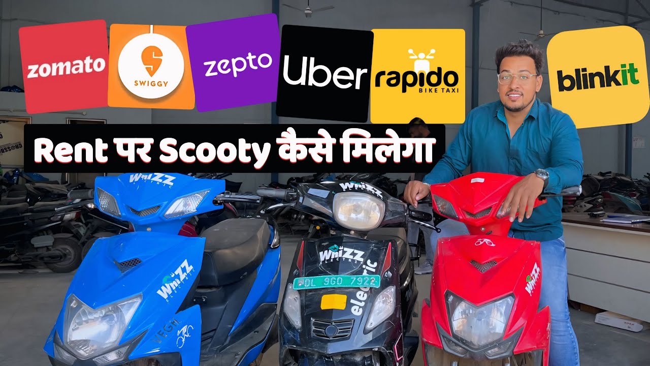 Whizz Scooty Rent पर कैसे मिलेगा | Whizz electric scooter | Rental Scooty in Delhi | Whizz Scooty |